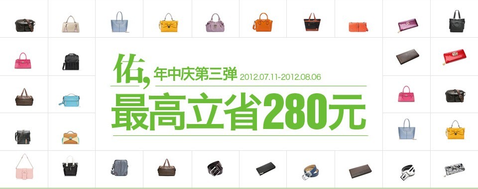 佑一良品：年中庆第三弹，全场最高立省280元