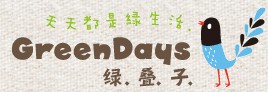 GreenDays绿叠子