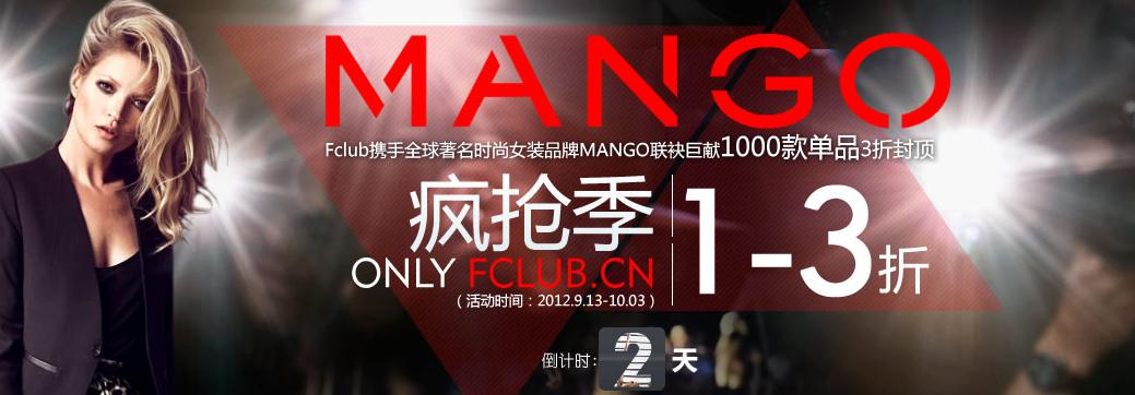 聚尚网mango疯抢季 3折封顶！