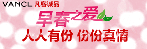 凡客5周年——全场满200返160