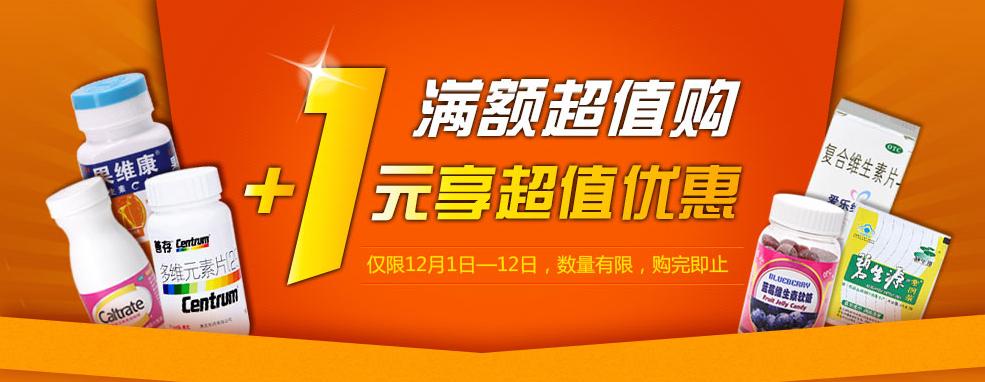 金象网双12满额超值购 +1元可换购一件商品