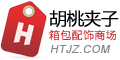 htjz胡桃夹子优惠券满200减38 