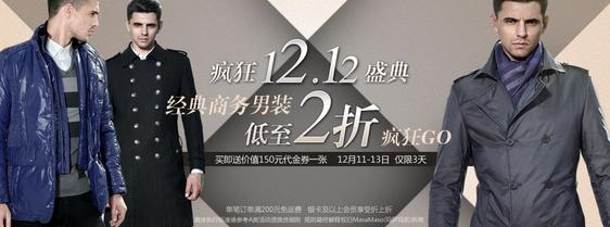 玛萨玛索双12全场服装盛典2折起 ！ 