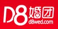 D8婚团10元无限制优惠券 