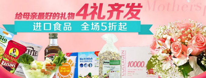 1号店5月最新促销满减活动合集